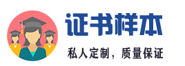宜春南昌证件样本证书办理